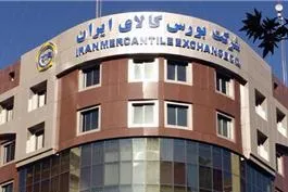 وکیوم باتوم پالایشگاه&zwnj;ها با احتساب ارز آزاد در بورس کالا عرضه می&zwnj;شود