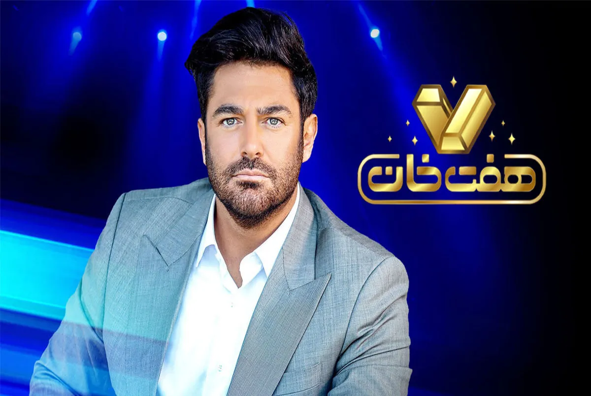 گلزار برای اجرای «هفت خوان» ۱۸ میلیارد گرفت!