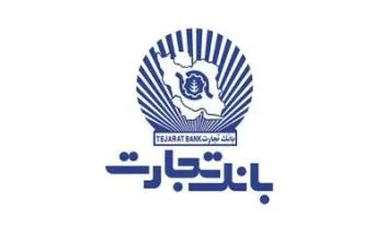 بانک تجارت تا ساعت ۱۶ باز است