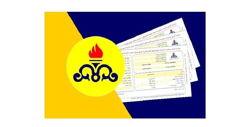 فوری / شرط رایگان شدن قبض گاز اعلام شد + فیلم