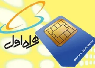 ماجرای هشدارهای پیامکی همراه اول