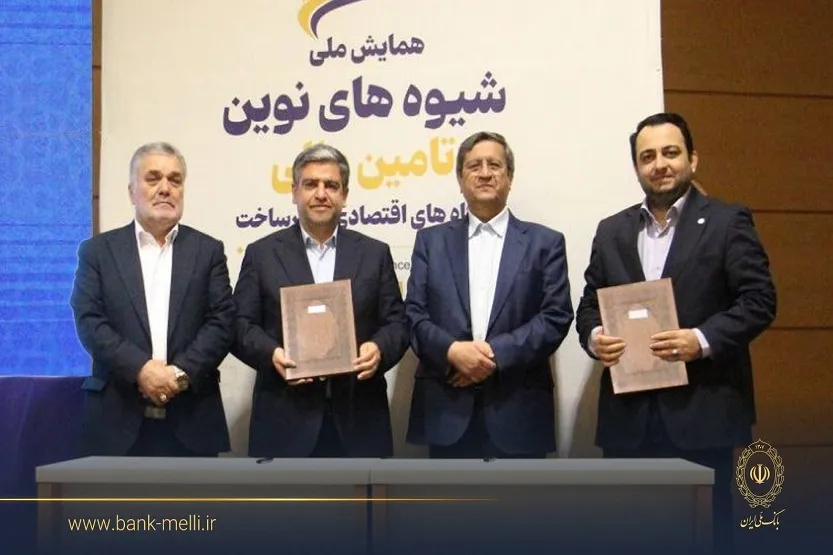 بانک ملی