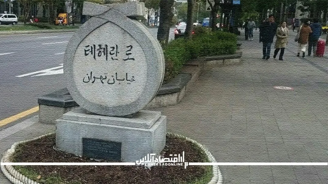حسرت اقتصاد ایران؛ چرا کره‌ جنوبی جلو زد؟