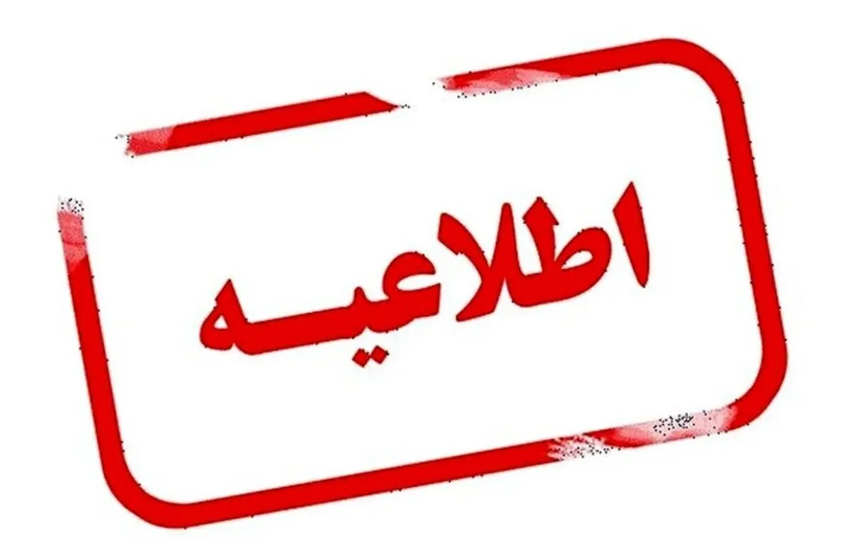 خوزستان تعطیل شد؟