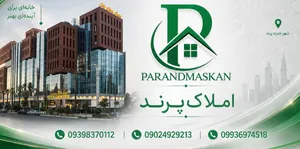 بازار مسکن پرند از مسکن مهر تا پروژه‌های جدید خریداران به دنبال چه هستند؟