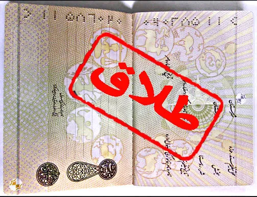 نگرانی از روند فزاینده طلاق در جامعه