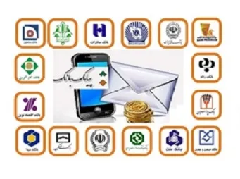 هر SMS بانکی چند تومان هزینه دارد؟