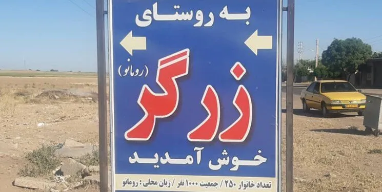 روستایی ایتالیایی بیخ گوش پایتخت ایران + فیلم