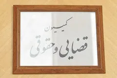 بررسی طرح تعدیل مهریه در  مجلس