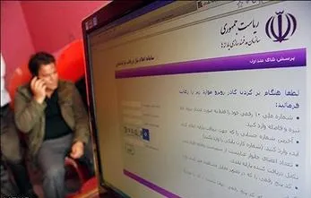 70 میلیون نفر؛ متقاضی دریافت یارانه