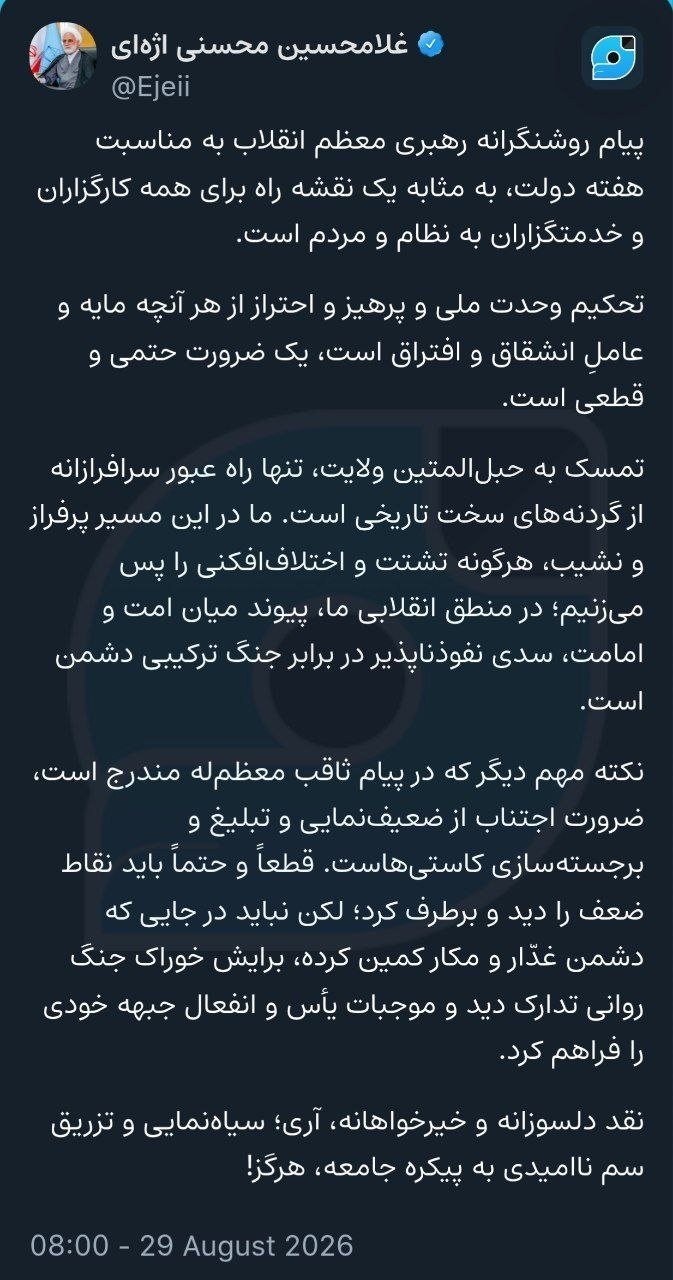 واکنش رئیس قوه قضاییه به پیام رهبری / خط قرمزهای جدید اعلام شد واکنش رئیس قوه قضاییه به پیام رهبری / خط قرمزهای جدید اعلام شد