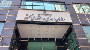 مهلت ۹ روزه برای ساماندهی نیروهای شرکتی | شرط جدید پرداخت حقوق اعلام شد