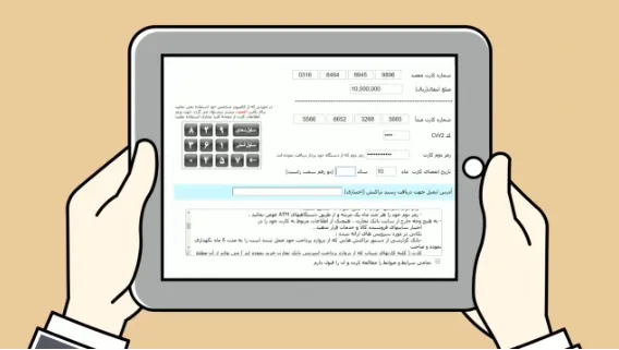 رمز دوم پویا را برای افزایش امنیت فعال کنیم +فیلم