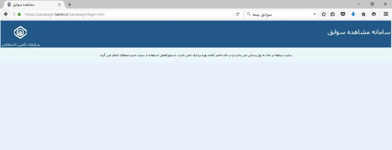 ماه ها زمان، برای بروز رسانی یک سایت!
