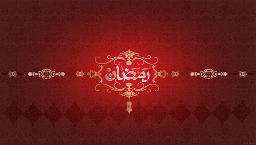 دعای روز دوازدهم ماه مبارک رمضان +صوت