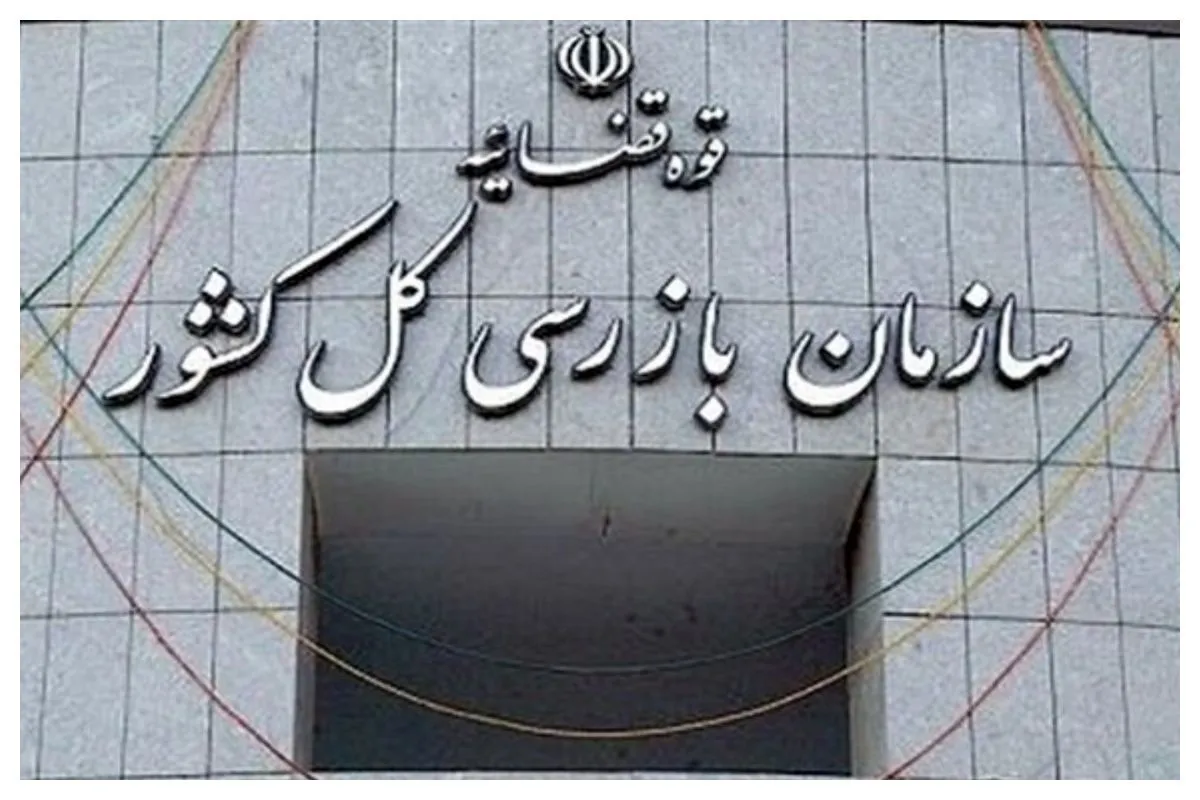 ممنوعیت صدور مجوز برای برخی اماکن گردشگری