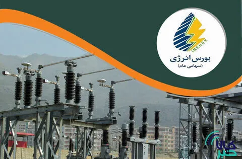 دلایل عدم عرضه برق در بورس انرژی را باید در وزارت نیرو جستجو کنیم