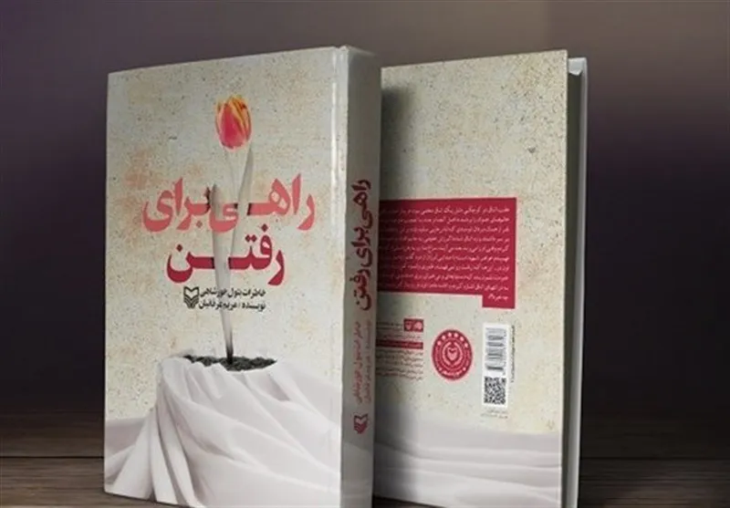 قصه فرار زنی که اسیر آل سعود بود +عکس