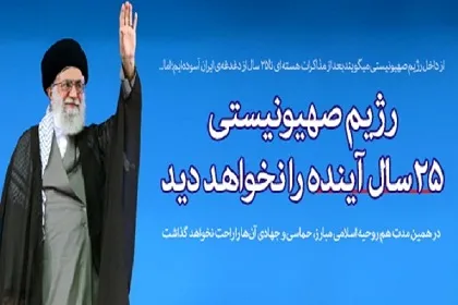 مهمترین جمله رهبر معظم انقلاب در سال 94