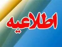 لغو برگزاری انتخابات اتحادیه کشوری کسب و کارهای مجازی