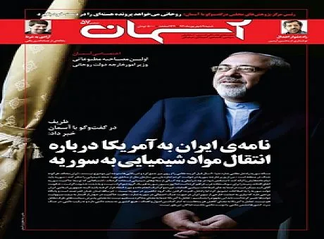 نامه ایران به آمریکا درباره سوریه