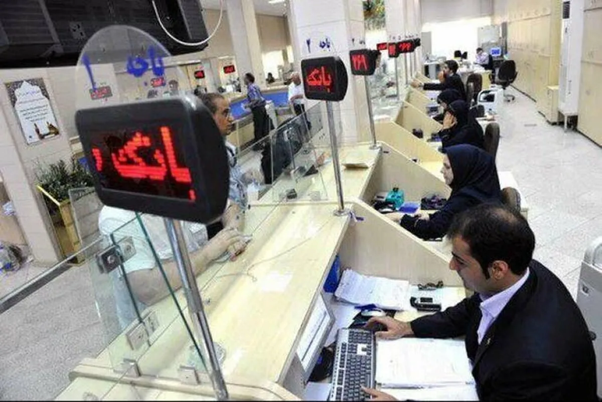 نحوه فعالیت بانک‌های تهران در روز سه‌شنبه اعلام شد