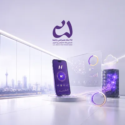 بانک اقتصاد نوین