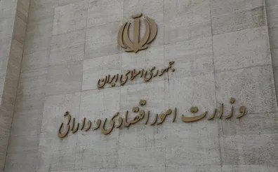 توضیح-وزارت-اقتصاد-درباره-اخبار-مربوط-به-fatf