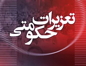کشف یکی از بزرگترین محموله‌های کالای قاچاق در شهرری