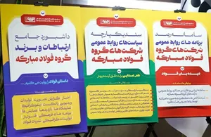 آغاز فصل جدیدی از فعالیت‌ها در مدیریت ارتباطات گروه فولاد مبارکه/ به‌دنبال تقویت هم‌افزایی، یکپارچگی و هم‌صدایی هستیم