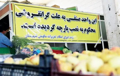 بازار زیر ذره&zwnj;بین نظارت