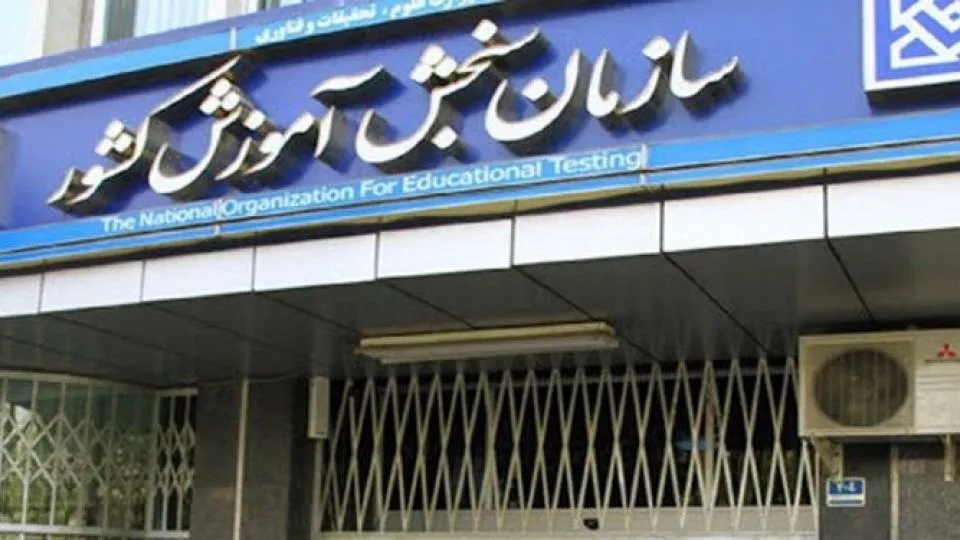 ثبت نام بدون کنکور کاردانی به کارشناسی ناپیوسته ۱۴۰۰