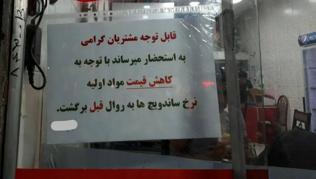 اقدام شایسته یک ساندویچی در سبزوار +عکس