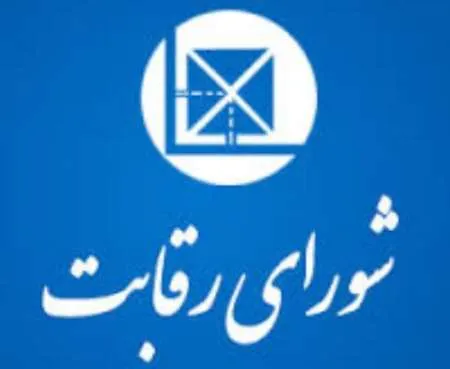 مخالفت شورای رقابت با خروج پتروشیمی ها از بورس کالا