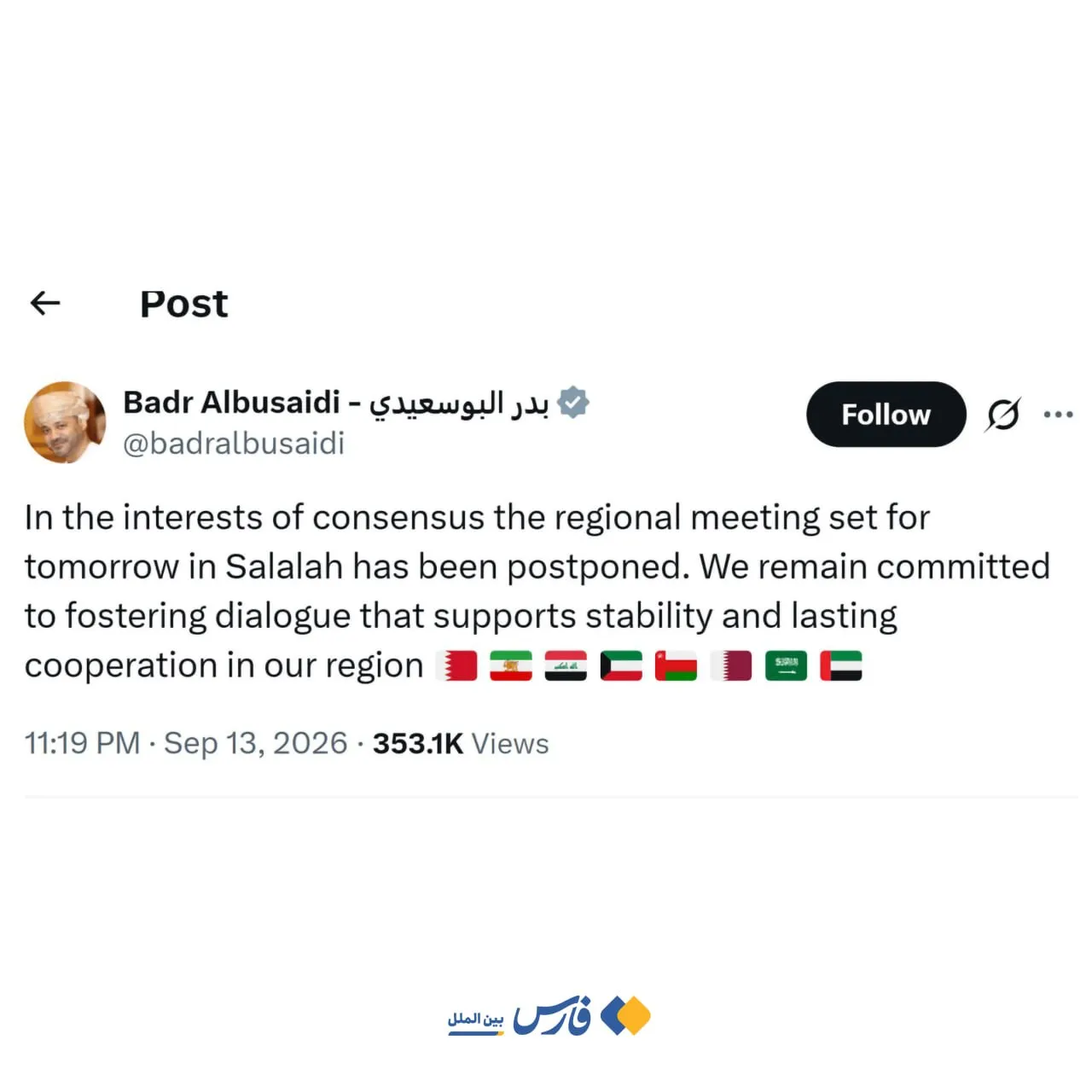 توییت