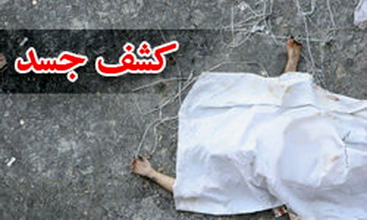 کشف ۲ جسد در ایزدشهر نور