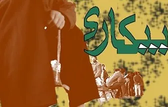 تجمع بزرگ بیکاران در 6 استان
