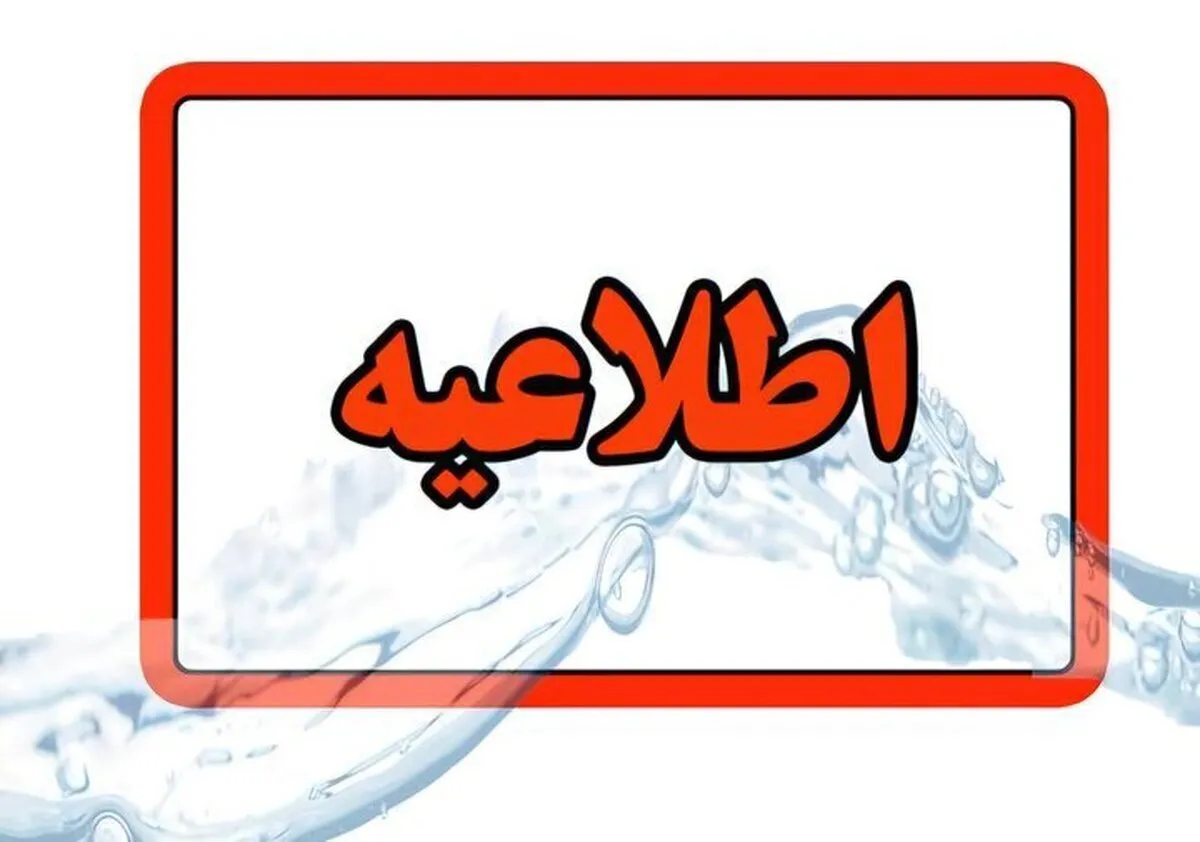 فوری/ شهرستان‌های کردستان تخلیه شد؟
