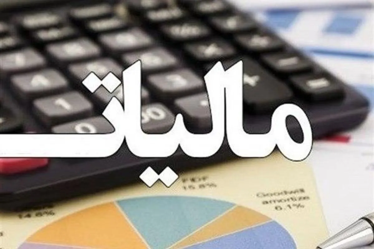 مراحل ثبت نام الکترونیک در نظام مالیاتی