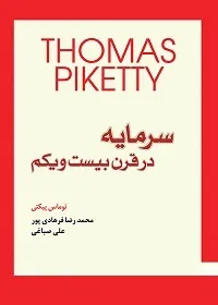 چرابایدکتاب
