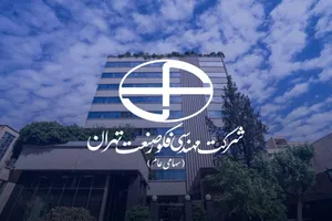 فکور صنعت در آستانه عرضه اولیه / نشست خبری «فکور» برگزار می‌شود
