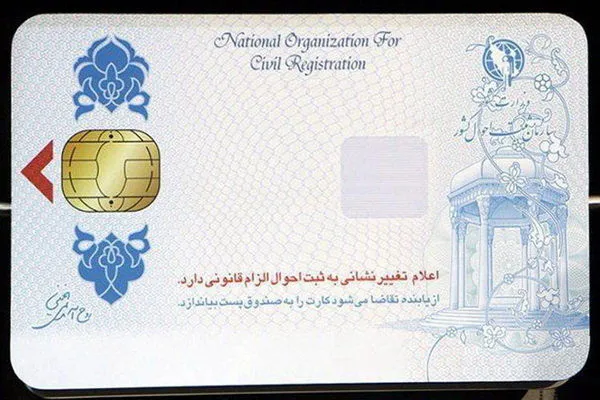 اطلاعات پشت کارت ملی خود را به کسی ندهید/ رمز پشت کارت ملی چه کاربردی دارد؟ + فیلم