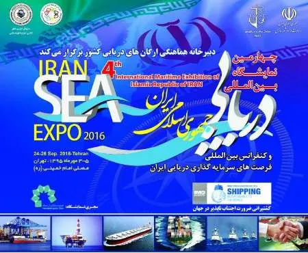 حضور ۹ کشور خارجی در چهارمین نمایشگاه بین المللی دریایی ایران