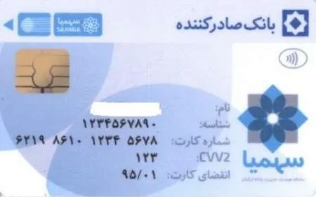 کارت اعتباری انرژی به جای یارانه نقدی؟