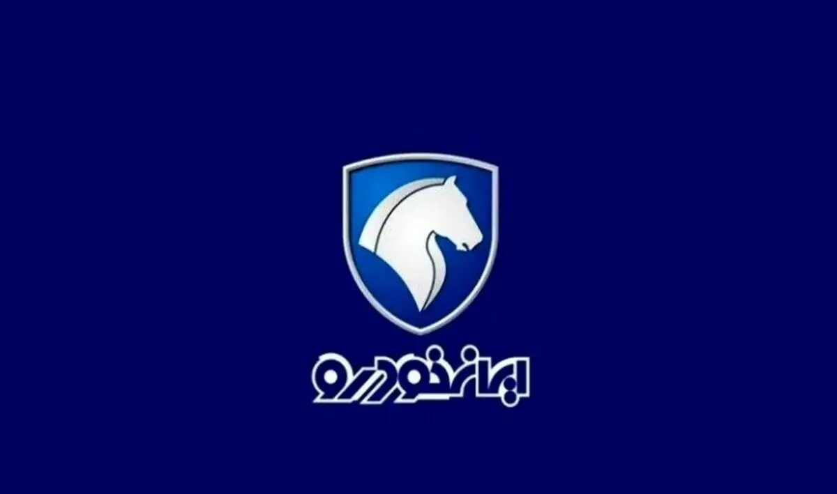 مزایده ایران خودرو آبان ۱۴۰۴ / ۶۰۰ دستگاه خودرو به حراج گذاشته شد + لینک ثبت نام