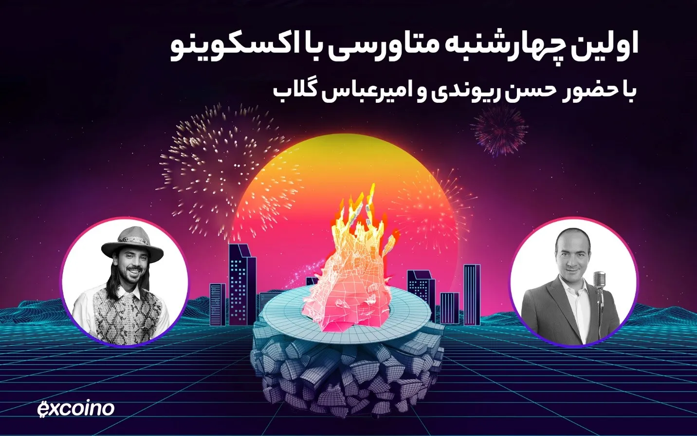 آتش بازی با طعم خنده در دنیای دیجیتال
