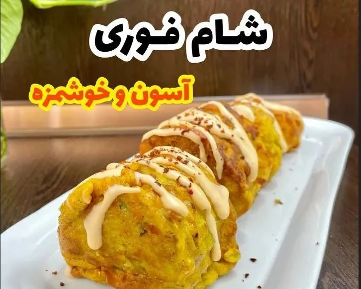 طرز تهیه شام فوری با سیب زمینی / خوشمزه و ساده