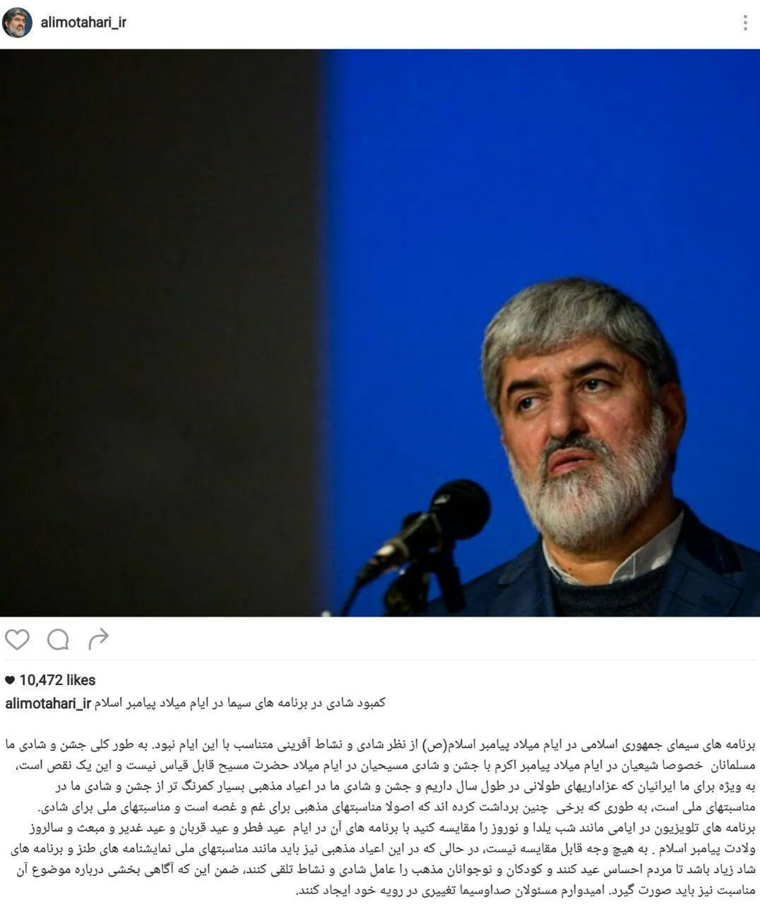 انتقاد علی مطهری از صدا و سیما