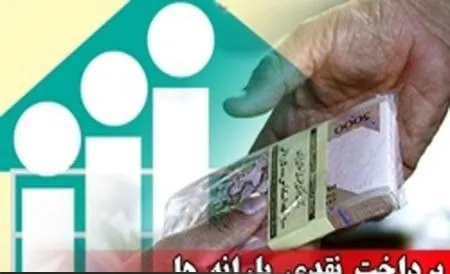 یارانه نقدی قطع نمی‌شود