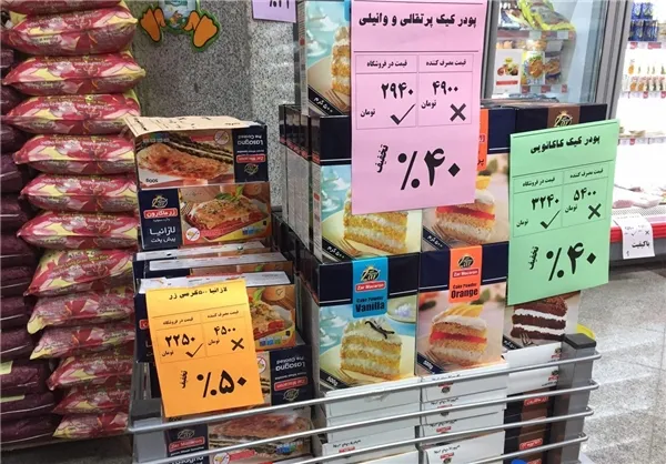 آزمون و خطای حذف قیمت کالاها